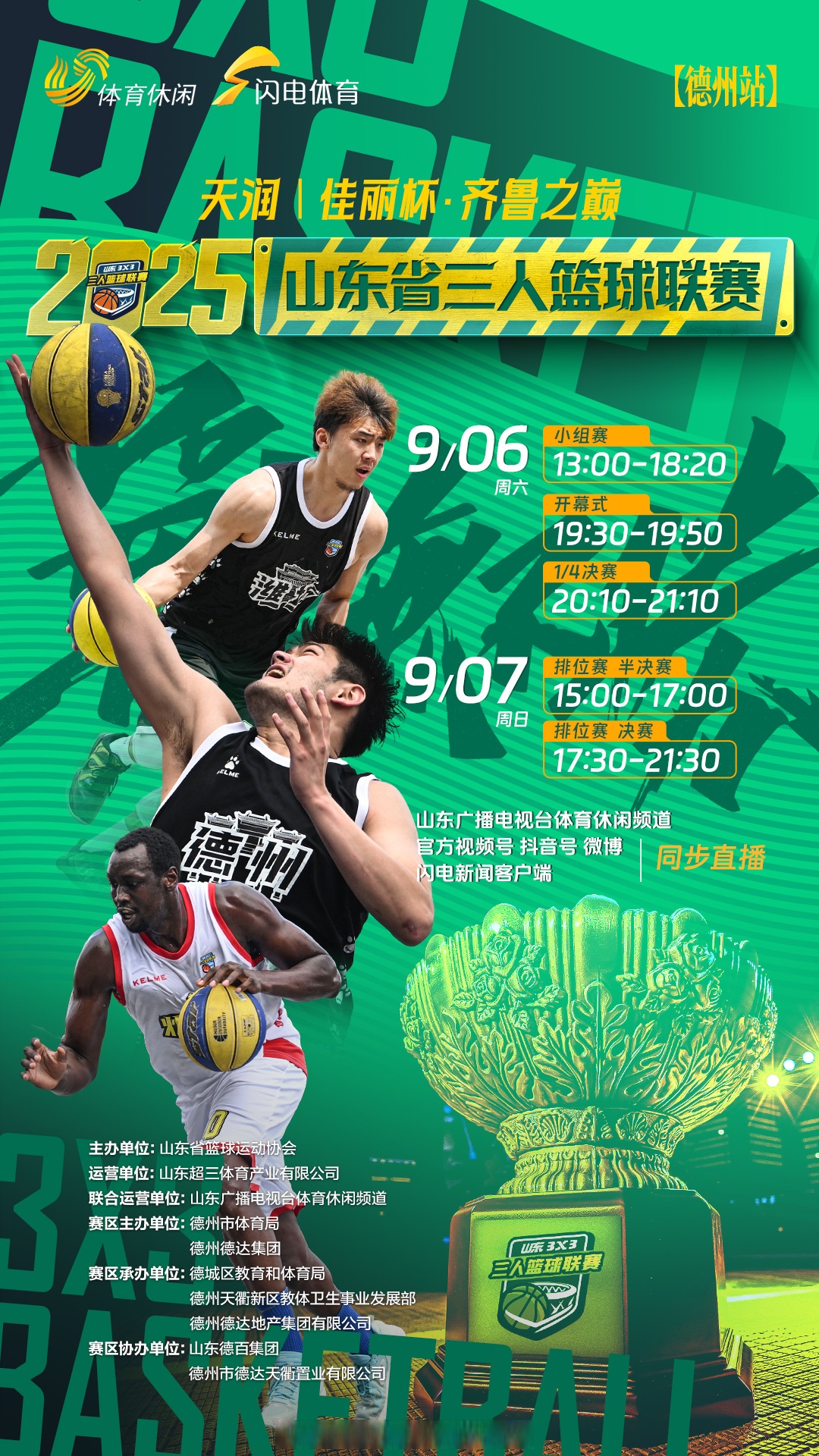 kpl下注网址 -包含NBA季后赛倒计时，山东男篮集结日主帅复盘，细节引发关注，压力陡增，赛程密集仍需轮换的词条